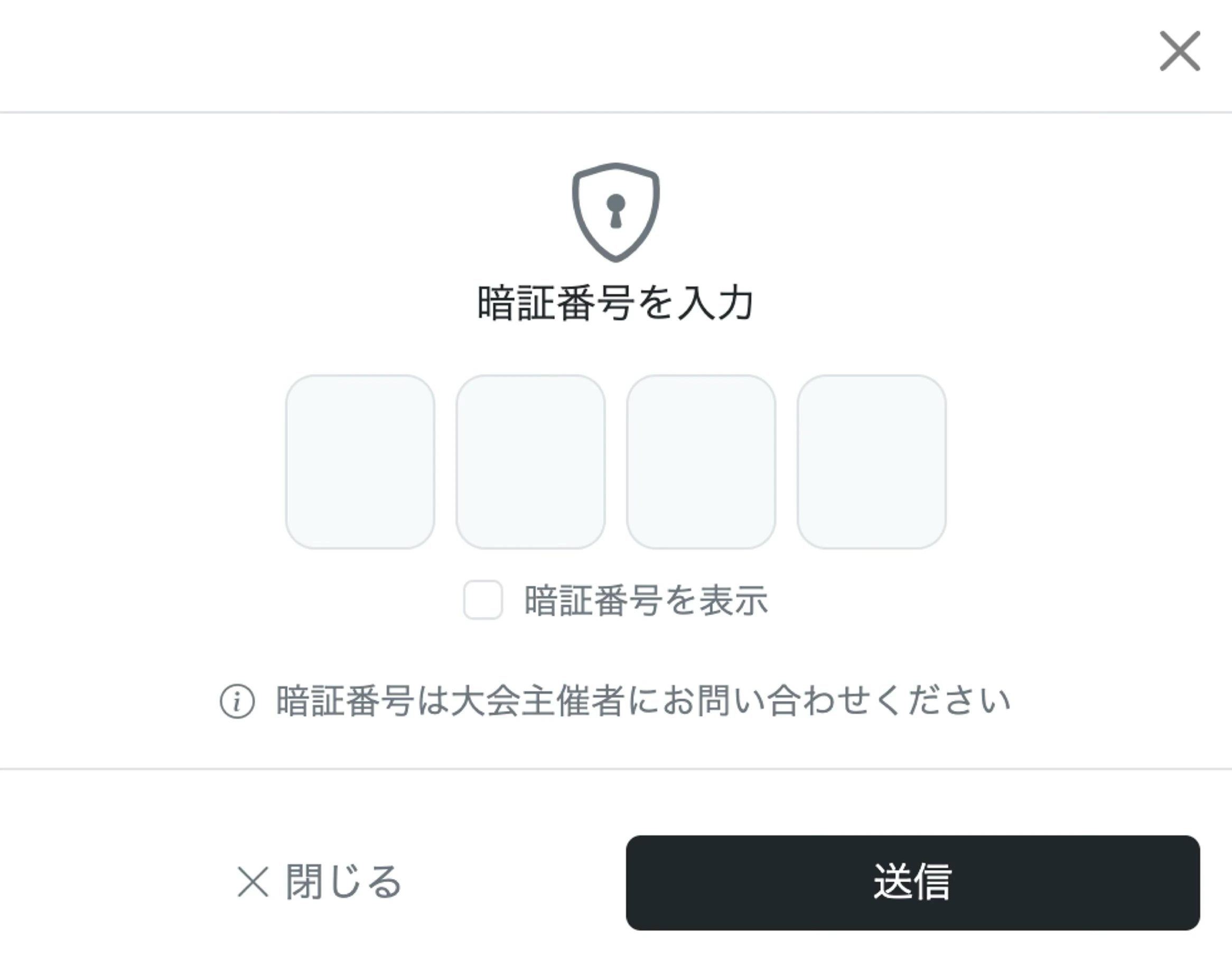 PINロック機能 画面イメージ