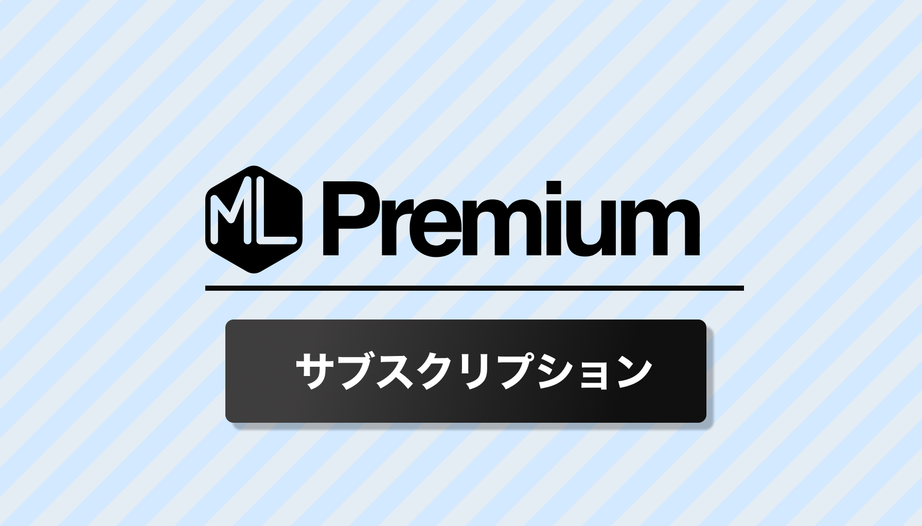 スマホを見て喜ぶ選手たち