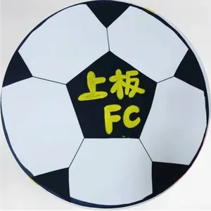 上板