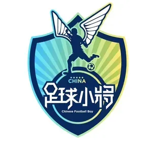 ・足球小将