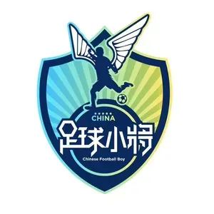 足球小将