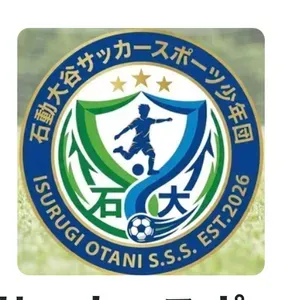 石動大谷