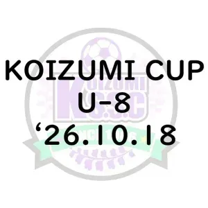 第22回KOIZUMI CUP U-8