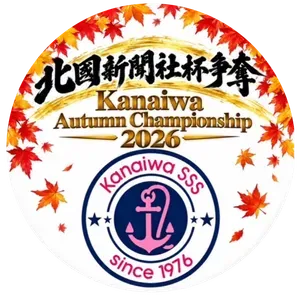 北國新聞社杯争奪　Kanaiwa Autumn Championship 2026