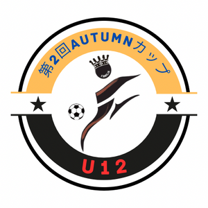 第2回 2025autumnカップ　U12