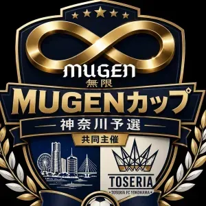 MUGENカップ神奈川予選　トセリア主催 