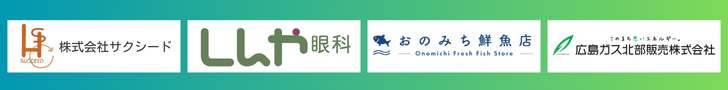 大会スポンサー