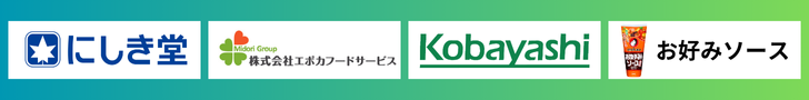 大会スポンサー