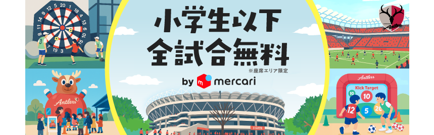 大会スポンサー