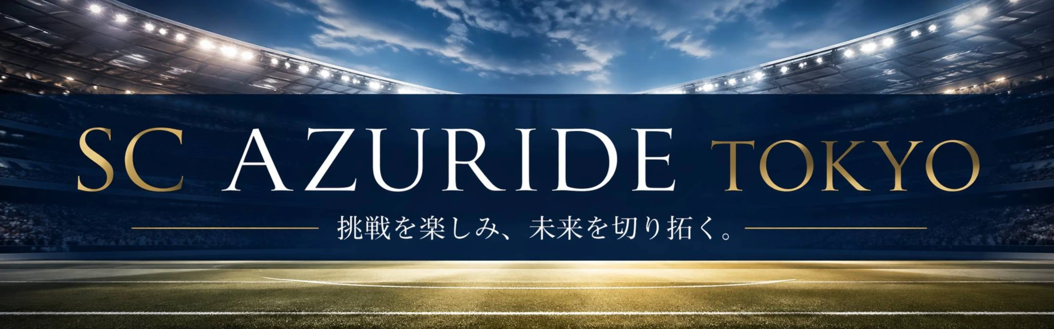 大会スポンサー