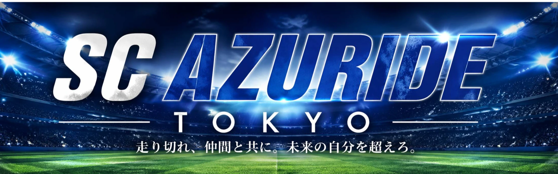 大会スポンサー