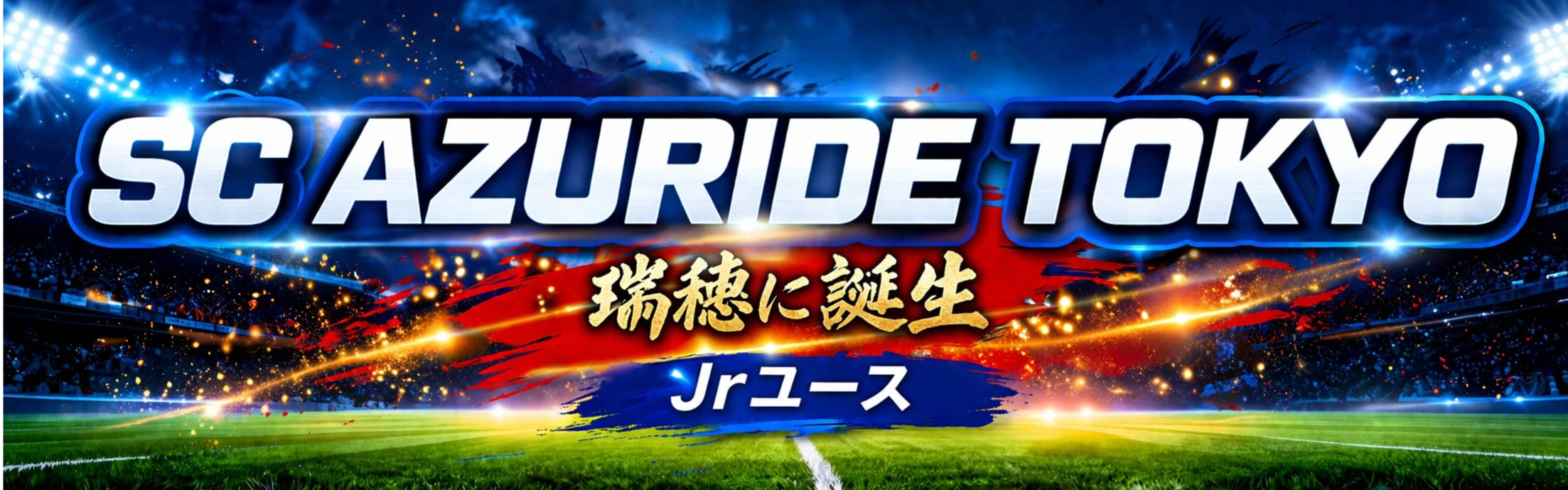 大会スポンサー