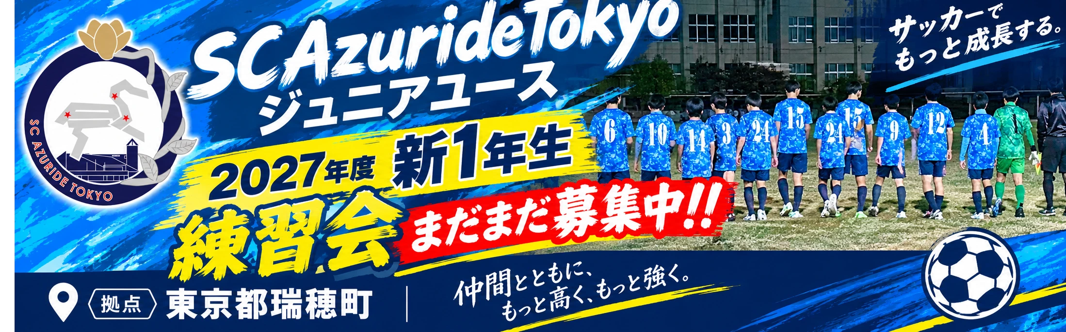 大会スポンサー