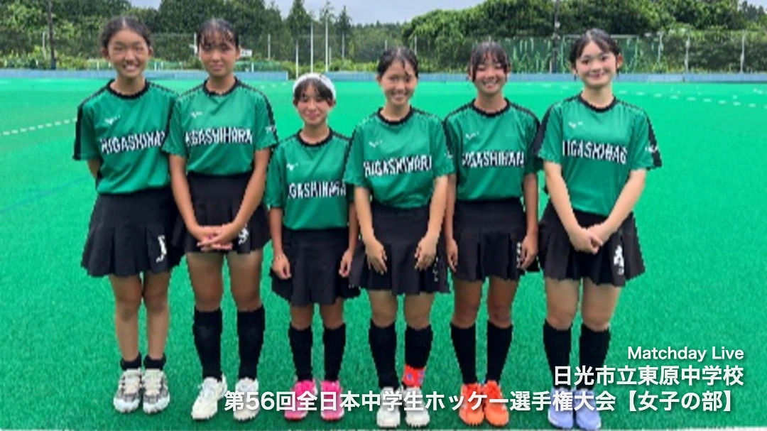 日光市立東原中学校