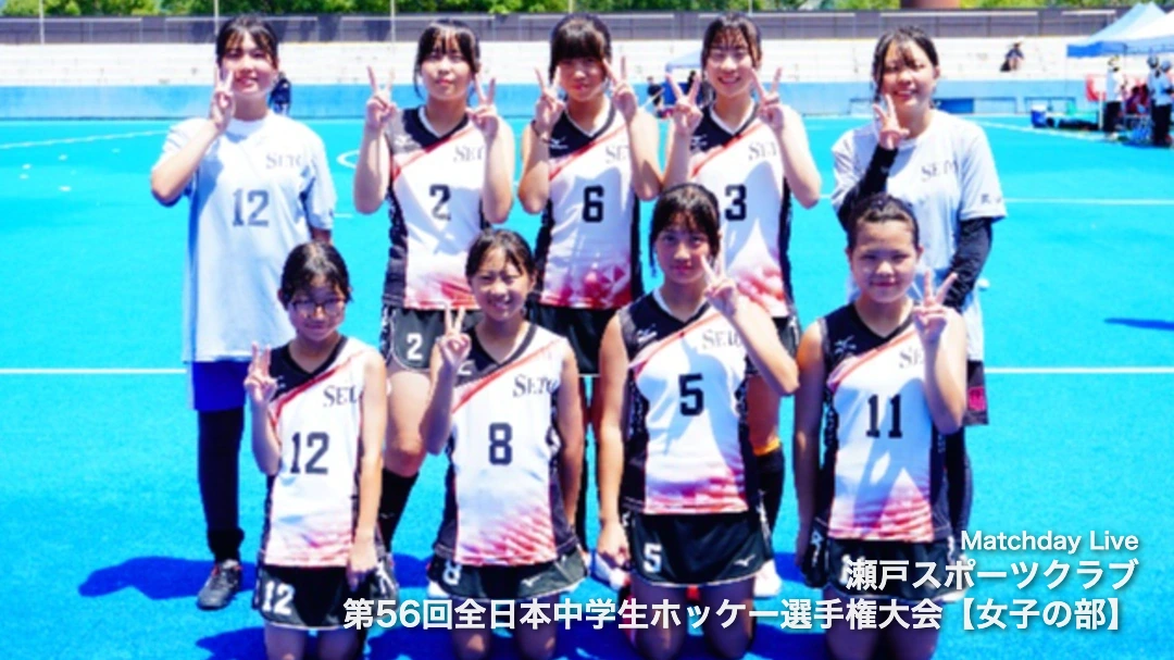 瀬戸スポーツクラブ