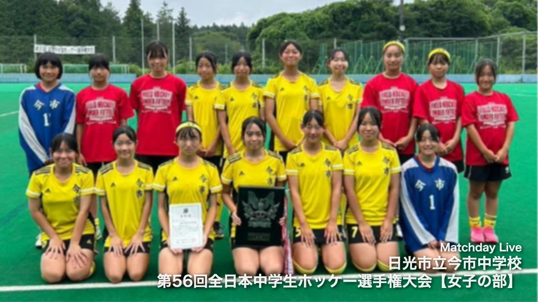 日光市立今市中学校