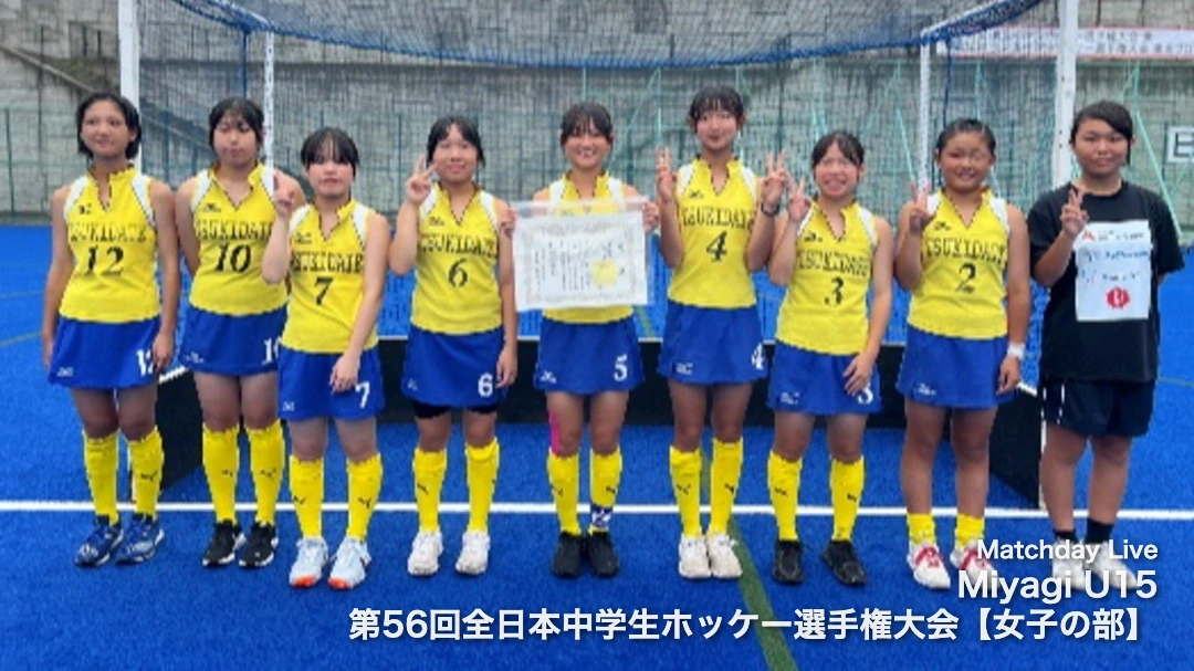 Miyagi U15