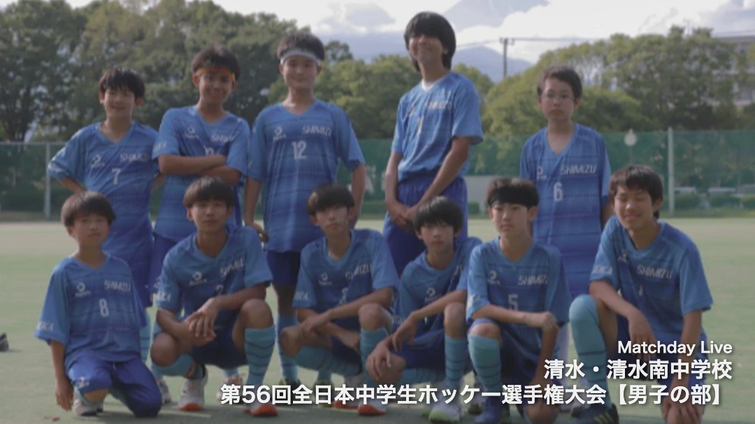 清水・清水南中学校