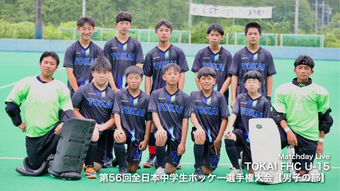 TOKAI FHC U‐15