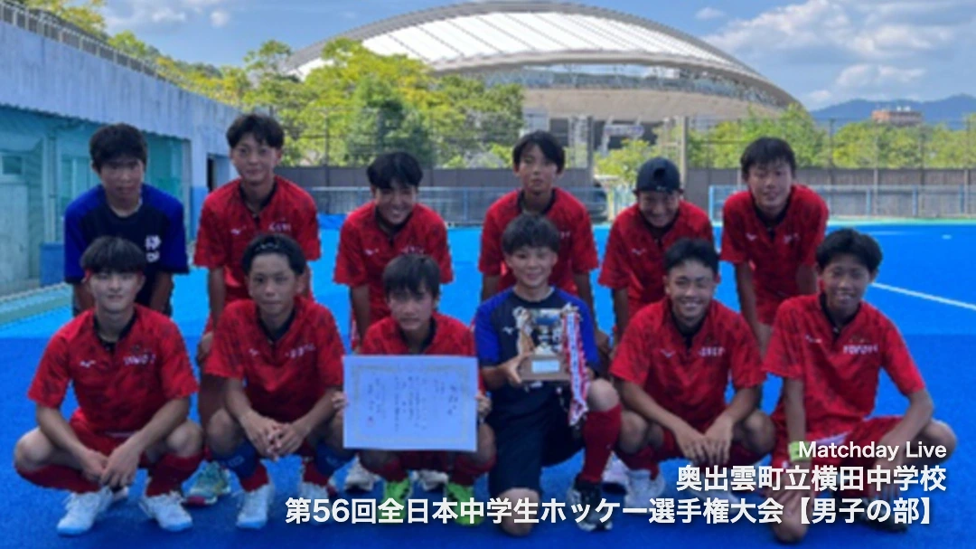 奥出雲町立横田中学校