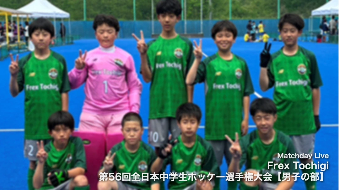 Frex Tochigi