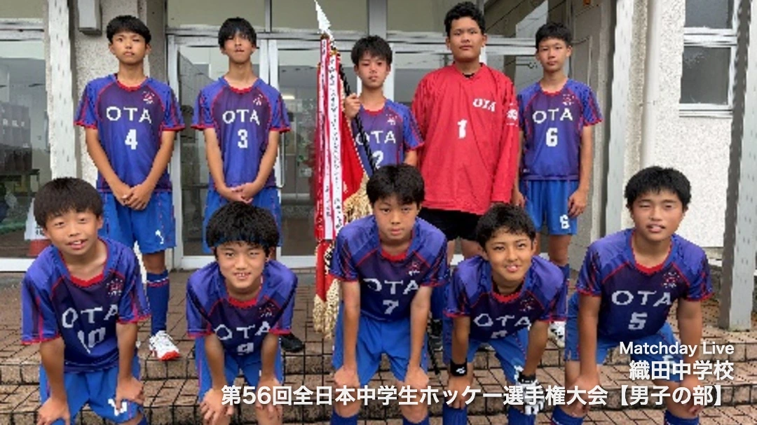 織田中学校
