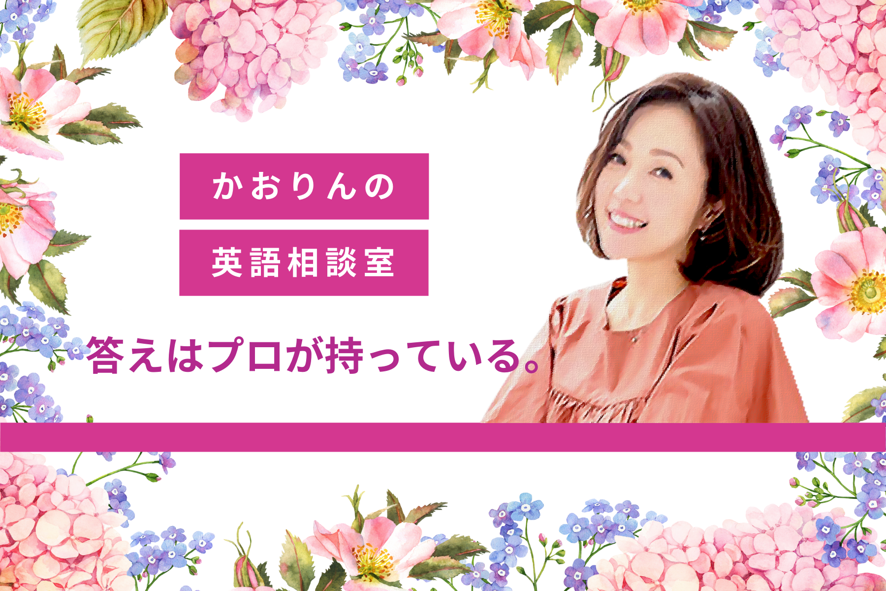 ストア かおりんの英語相談室のカバー画像