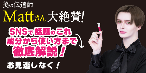 話題の化粧品!!紹介します!!