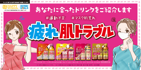 アナタに合ったドリンクをご紹介