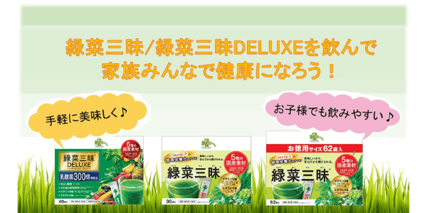 緑菜三昧で美味しく手軽に野菜を摂ろう♪