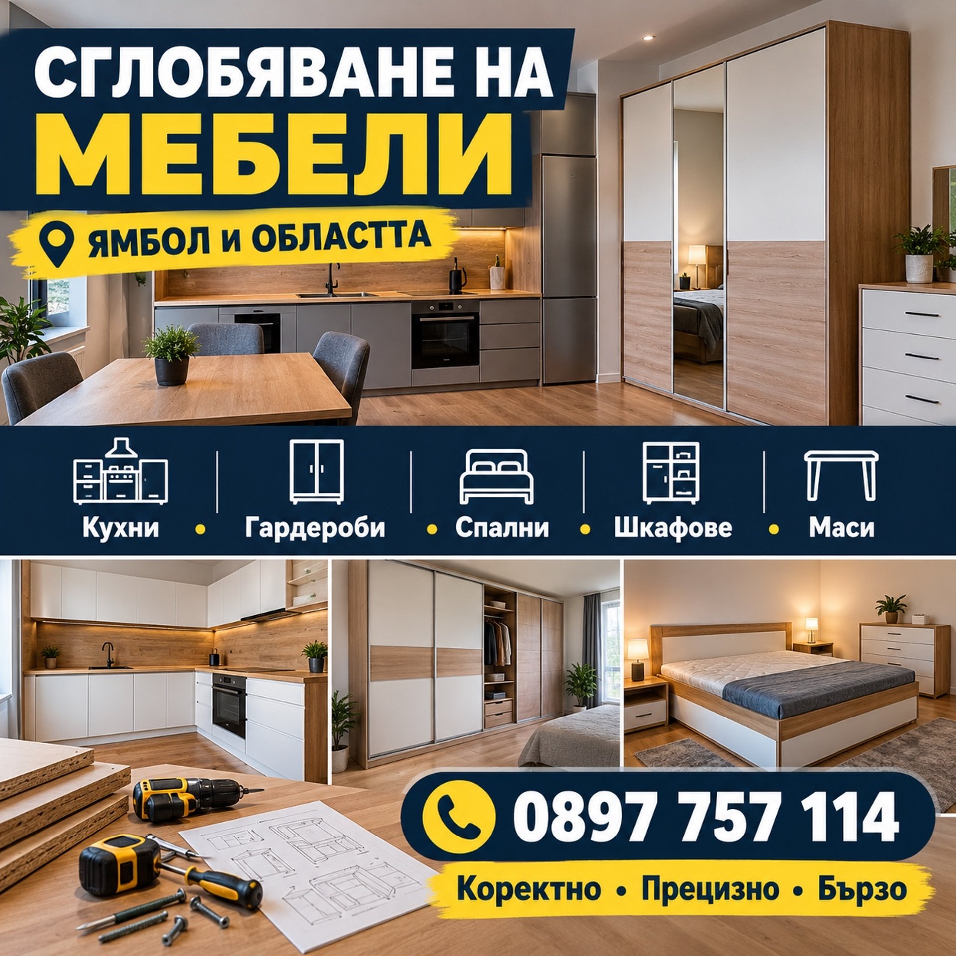 Георги Русев