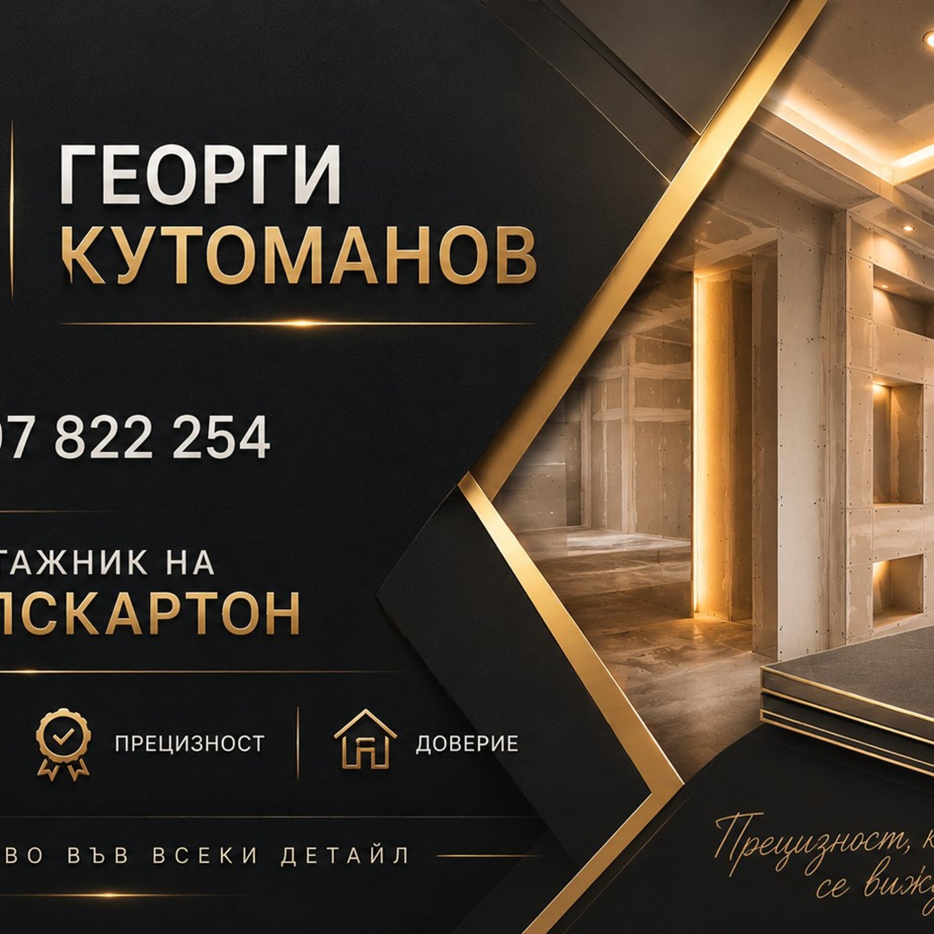 Георги Кутоманов
