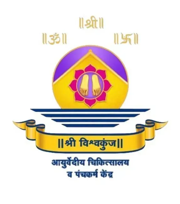 Shree Vishwakunj Ayurvedic Chikitsalay and Panchakarma Kendra Pune logo