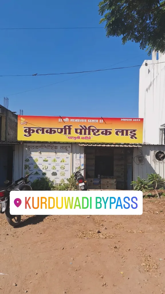 KULKARNI PAUSTIK LADU logo
