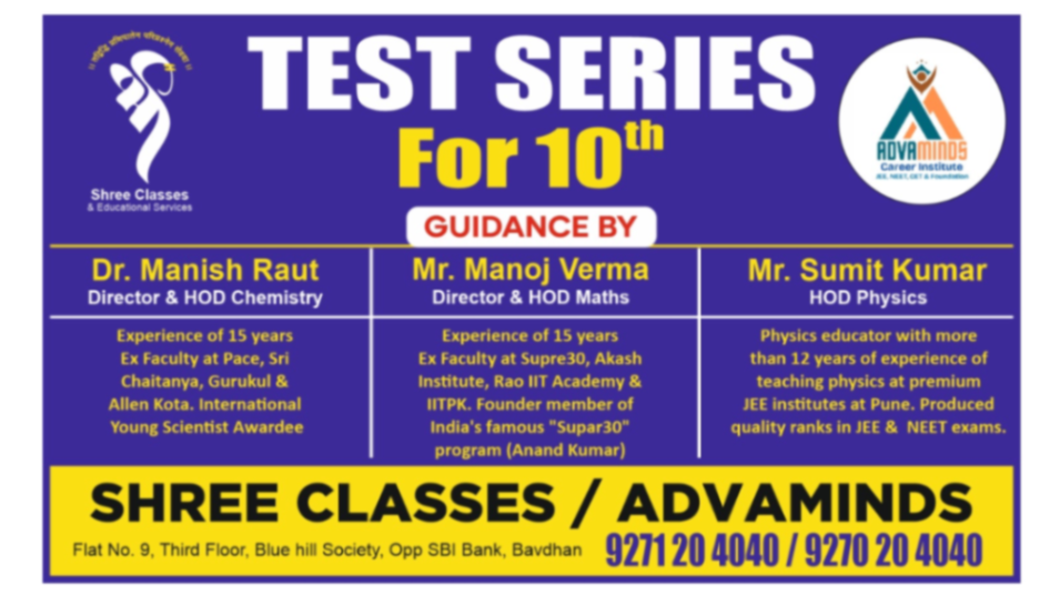 Test Series for 10th