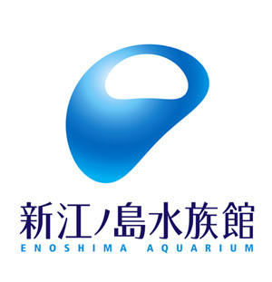 新江ノ島水族館のロゴ画像