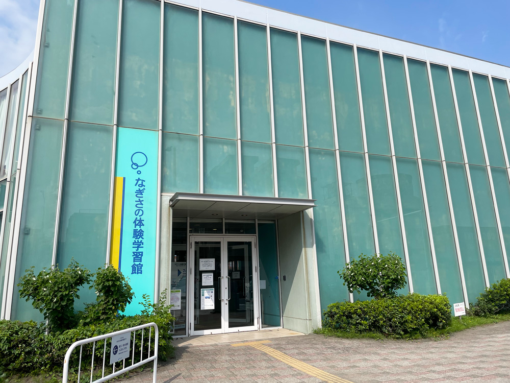 なぎさの体験学習館のロゴ画像