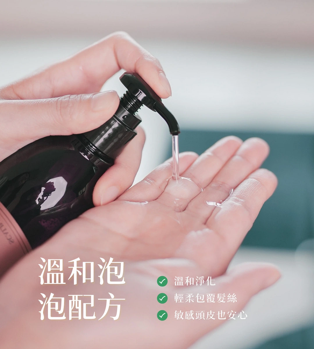 LODNI 洗髮精的泡泡配方與使用質地
