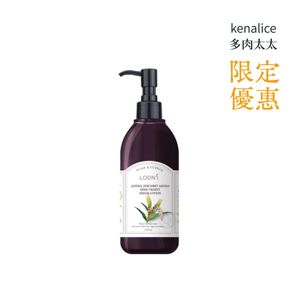 修補菁華 300mL