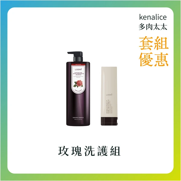 玫瑰洗護套組
