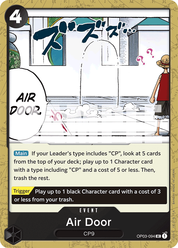 Air Door (OP03-094_p1)