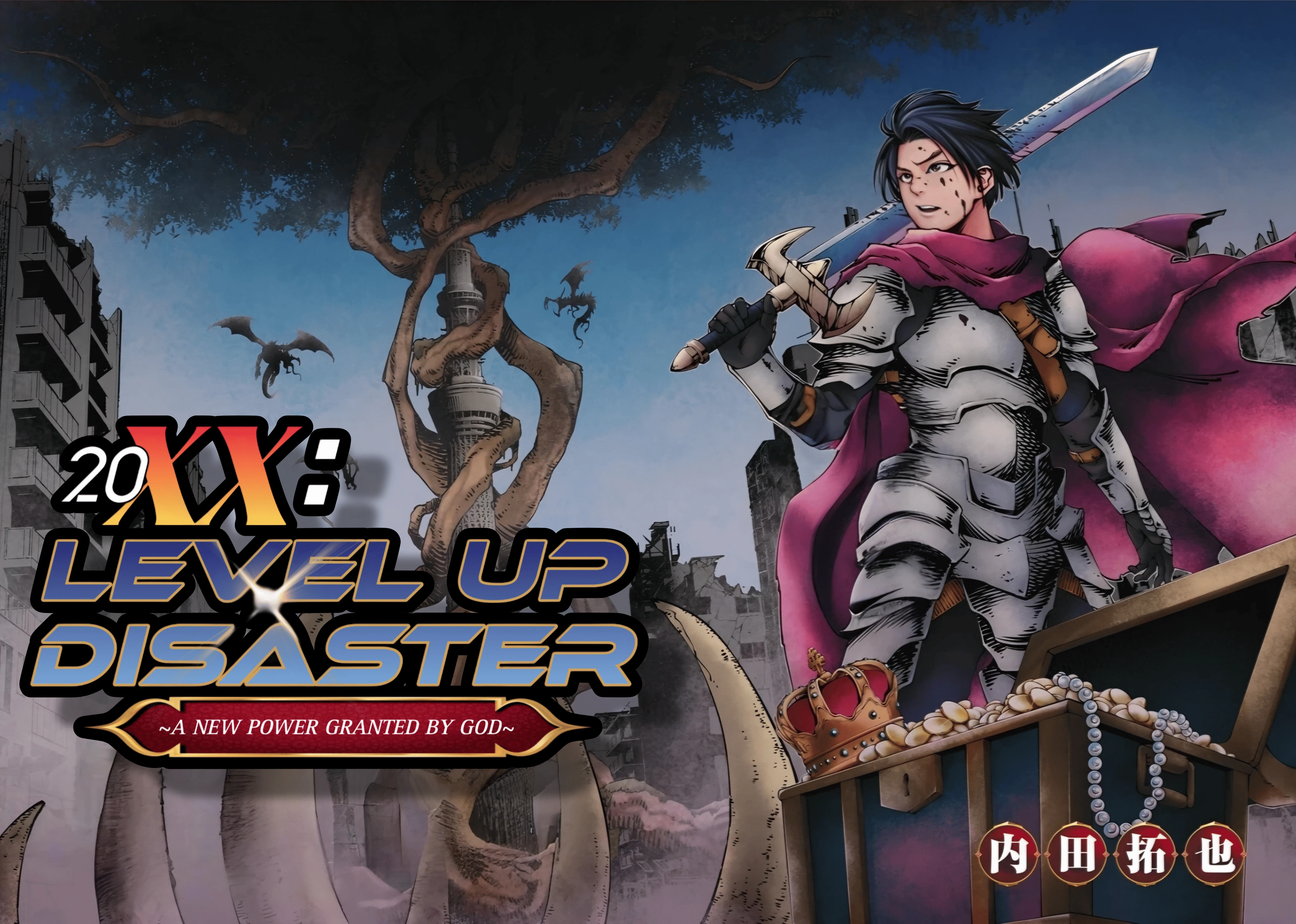 Cover art of 20XX manga