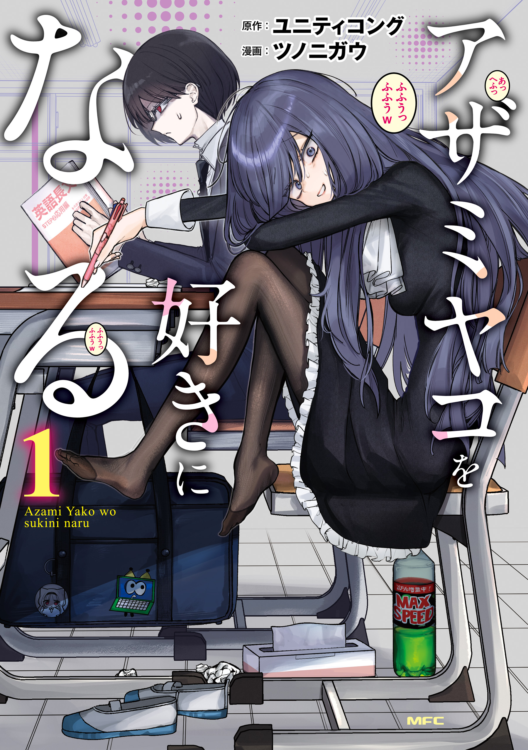 Azami Yako profile