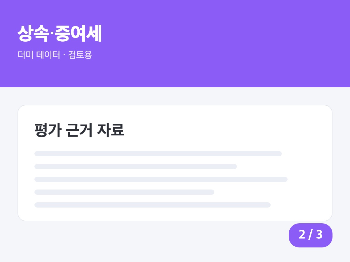 사진 2/3