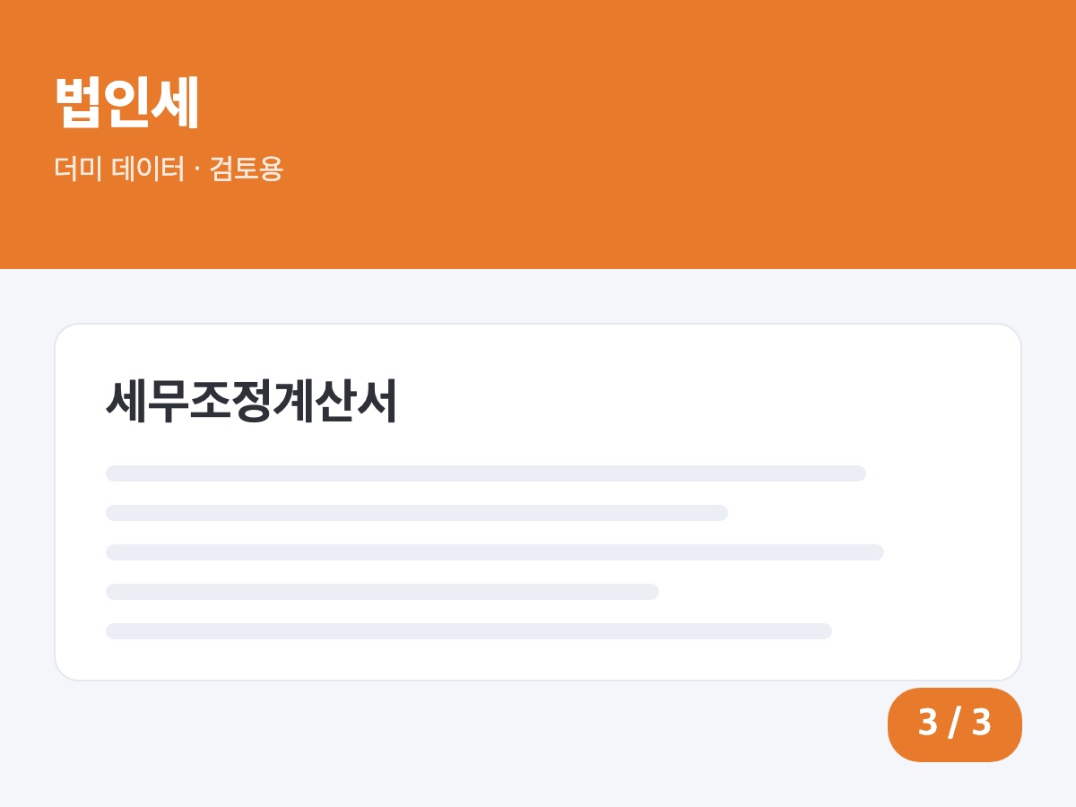 사진 3/3