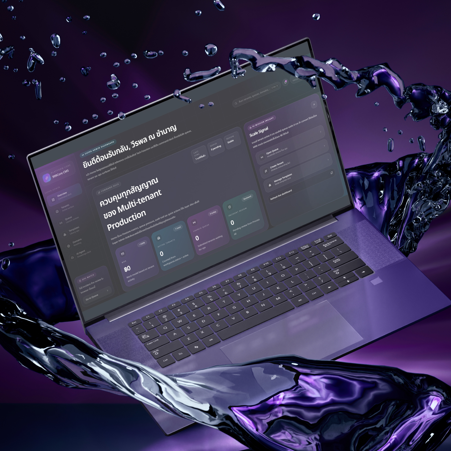 ผลงานเว็บแอป