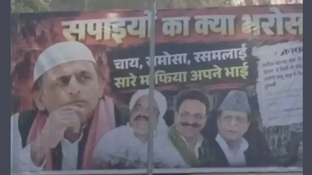 Akhilesh Yadav Targeted in Poster War Across 15 UP Districts, SP Faces Allegations Over Mafia Links and Family Politics