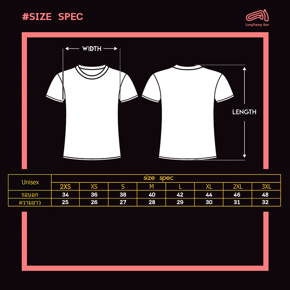 ขนาดเสื้อ