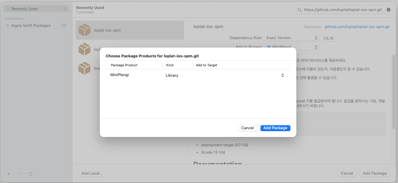 SDK 종속성 추가하기
