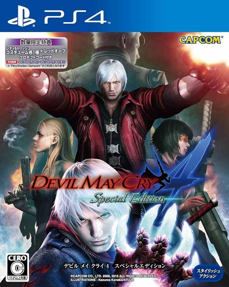 Devil May Cry 4 Special Edition